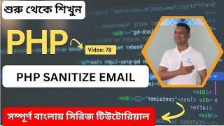 Mastering PHP Filter Extension: Validate IP Addresses Like a Pro!   and SANITIZE EMAIL ||  Part 03