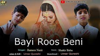 BAYI ROOS BENI ||KASHMIRI  SAD SONG || RAMEES NAZIR || UMER QURESHI ||  SHAKIR BABA