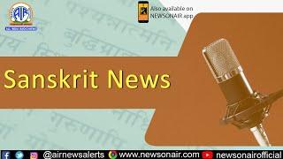 Sanskrit (Evening) News 02 (November)