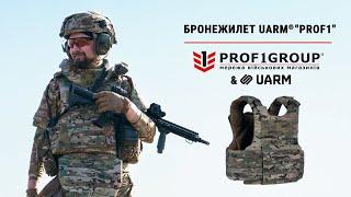 Експрес-огляд бронежилета UARM® "PROF1