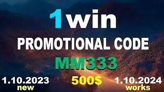 How to get. 1win promotional code