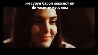 Суруди  эрони 2019