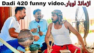 ardmand lohar Dadi 420 funny video. comedy.numberdar.drama