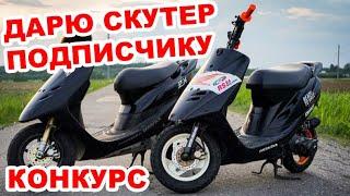 Легендарная Honda Dio 28ZX, пора её РАЗЫГРАТЬ