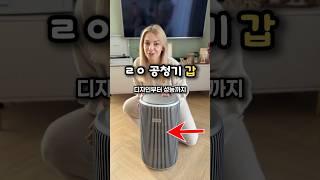 공기청정기 고민 그만하세요