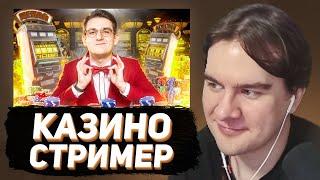 БРАТИШКИН СМОТРИТ: Грязный АМБАССАДОР казика – Эвелон