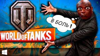 World of Tanks Приколы100 САМЫХ СМЕШНЫХ МОМЕНТОВ