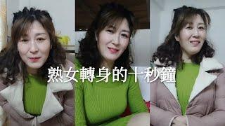 熟女阿姨45歲，轉身不慎漏出白色小內內，說要嫁給你！