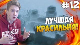 Mount and Blade: A Clash of Kings - ЛУЧШАЯ КРАСИЛЬНЯ! #12