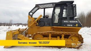 Бульдозер тм БЕЛДОЗЕР, BEL-DOZER. Лесная модификация.  АиСТ. https://buldozer.info