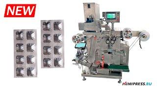 Автоматическая машина для упаковки таблеток в алюминиевую фольгу или бумагу SL-03 Minipress.ru