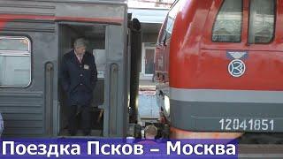 Поездка Псков – Москва необычным маршрутом: Луга – Батецкая – Чудово. Бологое. Октябрь 2023