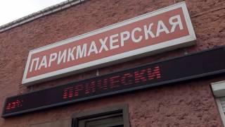 . Чехов. Прогулка по городу (Московская область)