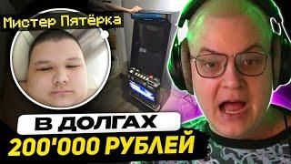 МИСТЕР ПЯТЁРКА ПОДСЕЛ НА КАЗИК? ЛУДАМАН КАК И ЗАКВИЕЛЬ | ПОДАРОК ПЯТЁРКИ на ДЕНЬ РОЖДЕНИЯ КОСТИКУ