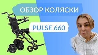 Обзор инвалидной коляски  с электроприводом  Ortonica Pulse 660