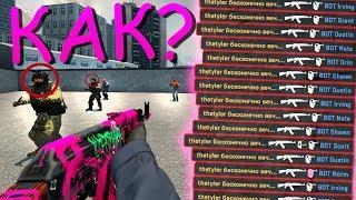 Как включить АИМ в CS:GO без читов?