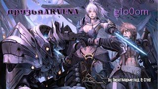 друзьяARVENA | g1o0om | PvP WaR x100 | rf online