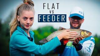 ПОКЛЕВКА ГОЛАВЛЯ НА 2 КГ / FLAT vs FEEDER