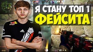 M0NESY ВРЫВАЕТСЯ В ТОП 1 FACEIT!! ЛЕТИТ 28/16 НА ЭНШЕНТЕ!! МОНЕСИ РАЗВАЛИВАЕТ FPL!! CS2 / КС2