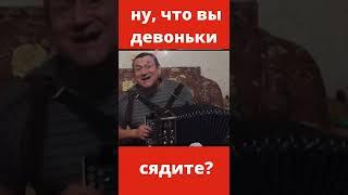 Как научиться играть на гармошке частушки? Смотрите!!!