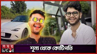 গাড়ি নিয়ে কনটেন্ট বানিয়ে শূন্য থেকে কোটিপতি! | Mayeen Rahman | Content Creator | Somoy Entertainment