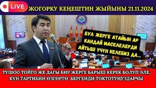 ДЕПУТАТ АБХАЗИЯДАН КЕЛГЕЕН МАШИНАЛАРДЫ МЫЙЗАМДАШТЫРУУНУ КӨТӨРДҮ