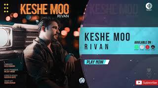 Rivan - Keshe Moo | OFFICIAL AUDIO TRACK ریوان - کش مو