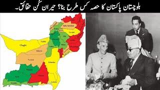 Shocking And Amazing Facts About How Balochistan Became a Part Of Pakistan | TOP X TV