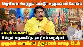 புத்தர் போதித்த விபாசனா தியான ரகசியம்  - JSK Gopi | Mandur Kandasamy Kovil | Karma | Sri Lanka