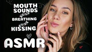 ЗВУКИ РТА, ПОЦЕЛУИ, ДЫХАНИЕ АСМР | INTENSE MOUTH SOUNDS, KISSING, BREATHING FOR TINGLES & SLEEP ASMR