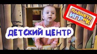 Развлекаемся по полной / Планета ИГРиК / Slides, trampolines and bungee!