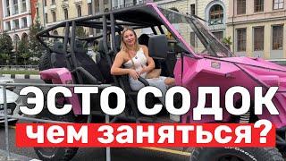 ЭСТО САДОК - Куда сходить? Что посмотреть? Обзор курорта | Красная Поляна | Отдых в Сочи