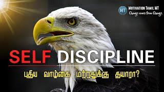 How to be self discipline yourself ? Tamil Motivational Video | Motivation Tamil MT