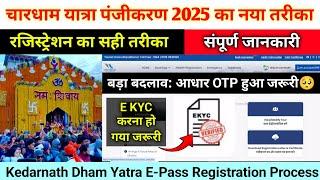 Chardham yatra Registration 2025 | Kedarnath Yatra Registration | chardham yatra update | Uttrakhand