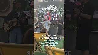 Це просто раз*об! Смарагдова ШОВКОВИЦЯ! IVAN LIULENOV & DAMNITSKYI & DREVO
