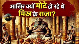 7 Strange facts about Egypt in Hindi | 7 unknown facts about Ancient Egypt | Egyptian History