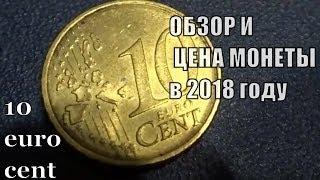 Монета 10 Euro cent Обзор и Цена Германия 2002