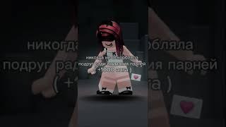 Спасибо за 122 пдщ! #roblox #актив #активприди #robloxer #robloxedit #edit #роблокс #роблокси