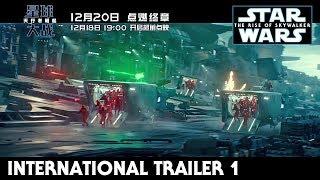 Star Wars The Rise of Skywalker International Trailer 1