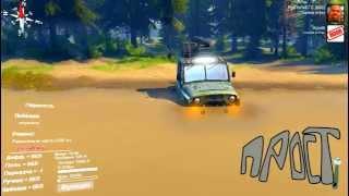 SpinTires-Что делать если застрял и играешь один...(Для тех кто не знал).