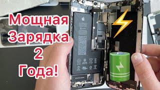 Что происходит с батареей Айфона от Быстрой зарядки  через 2,5 года