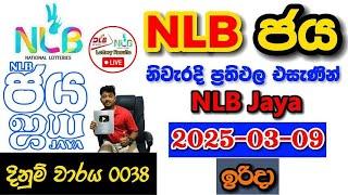 NLB Jaya 0038 2025.03.09 Today Lottery Result අද NLB ජය ලොතරැයි ප්‍රතිඵල nlb