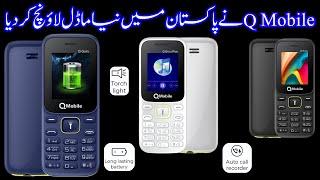 Q Mobile Guru 2024 Unboxing BY Shahid mobiles