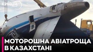 Авіатроща у Казахстані: причиною аварії могли стати птахи