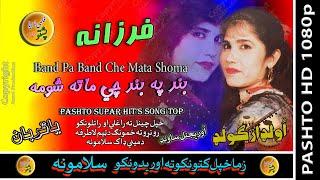 Farzana II Pashto Song II Band Pa Band Che Mata II HD 2021