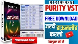 Purity VST Plugin Free Download || Bhojpuri Aur Hindi Music Banane Ka Best Plugin || Cubase 5 Vst