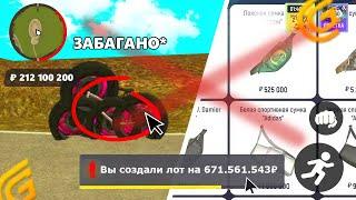 НОВЫЙ БАГ НА ВИРТЫ на ГРАНД МОБАЙЛ️ - КАК ПОЛУЧИТЬ МНОГО ДЕНЕГ в GRAND MOBILE