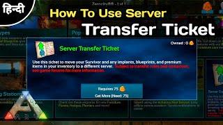 How to use Server Transfer Ticket | Ark Survival Evolved Mobile Hindi