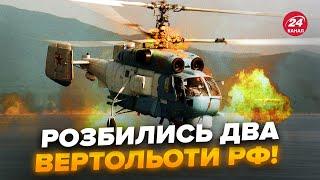 ️Срочно! Возле Крымского моста ЖЕСТЬ. Упал ВЕРТОЛЕТ Кремля. В РФ траур: разбился Ми-2 С ЭКИПАЖЕМ