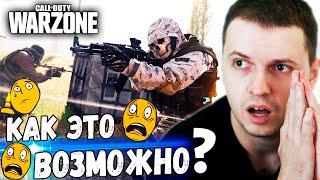 ПАПИЧ vs 80 КГ ЯЩИК в Call of Duty WARZONE!